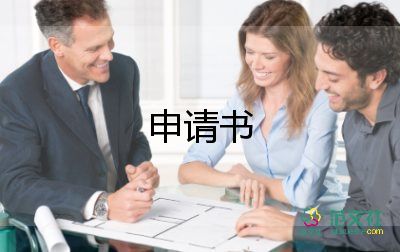 家庭經(jīng)濟(jì)困難學(xué)生助學(xué)金申請(qǐng)書7篇