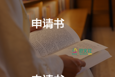 入黨轉(zhuǎn)正申請書2023模板通用5篇