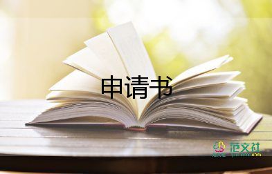 大學(xué)生入黨申請(qǐng)書3000字范文2022年6篇