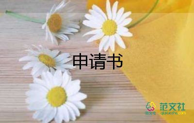 機關(guān)預(yù)備黨員轉(zhuǎn)正申請書5篇