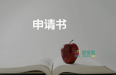 一年級入少先隊申請書7篇