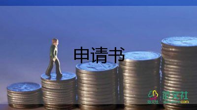 2023職工入黨轉(zhuǎn)正申請書5篇