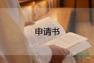 關于加薪的申請書通用范文3篇