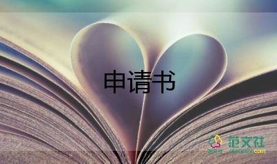 2023年大學(xué)入黨申請(qǐng)書(shū)模板7篇