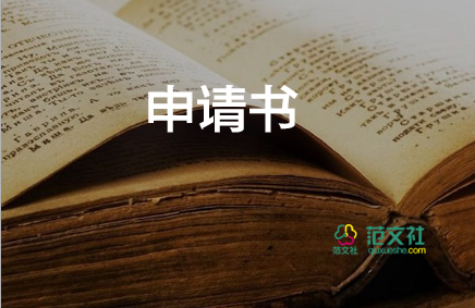 國家助學(xué)金資助申請書8篇