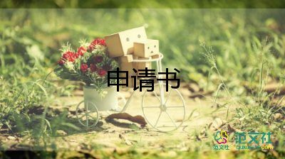 擔(dān)管轄權(quán)異議申請(qǐng)書(shū)模板8篇