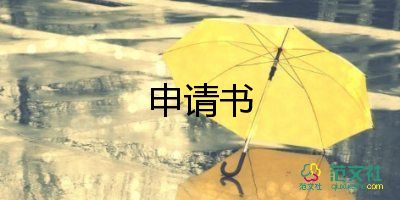 文明上網(wǎng)倡議書簡短范文3篇