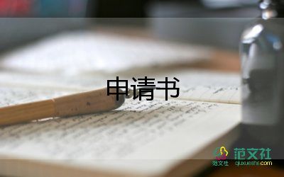 教師入黨轉(zhuǎn)正申請書2022年4篇