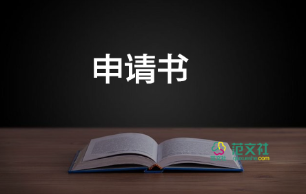 少先隊(duì)員入隊(duì)申請書怎么寫，少先隊(duì)員入隊(duì)申請書9篇