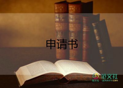 行政復(fù)議申請(qǐng)書申請(qǐng)書8篇