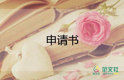 學(xué)校節(jié)約用電倡議書400字范文8篇