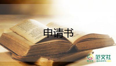 2022國(guó)家助學(xué)金申請(qǐng)書優(yōu)秀范文8篇