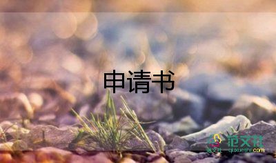 學(xué)生工辭職申請(qǐng)書模板8篇