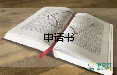 入黨申請(qǐng)書3000字2022年最新版5篇