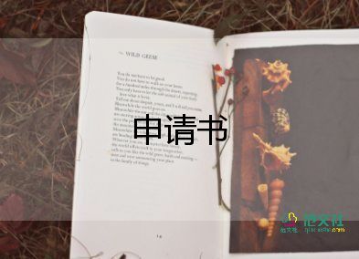 校園獻(xiàn)愛(ài)心捐款倡議書(shū)9篇