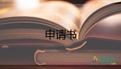 入學(xué)校申請書參考7篇