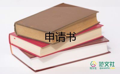 國家助學(xué)金申請書1500字7篇