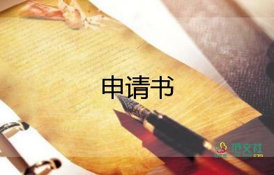 研究生入黨轉(zhuǎn)正申請書模板5篇