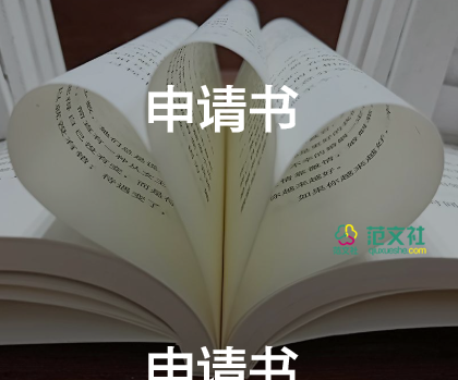 家庭經(jīng)濟(jì)困難補(bǔ)助申請(qǐng)理由500字5篇