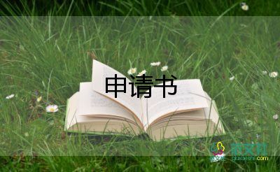 大學(xué)生貧困補助申請書1500字范文9篇