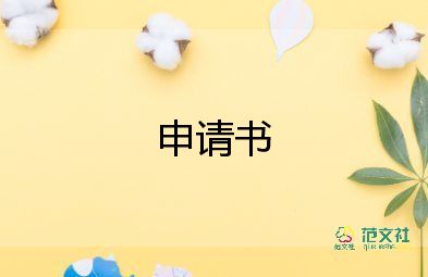 2023年大學(xué)生入黨申請書模板5篇