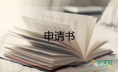 2023年青年入黨申請(qǐng)書(shū)推薦7篇