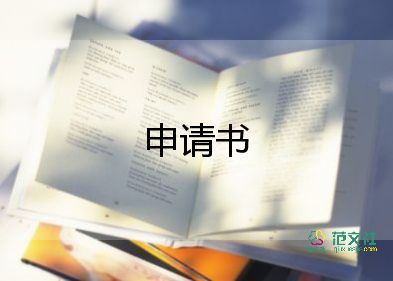 2022大學(xué)生入黨申請(qǐng)書(shū)3000字3篇