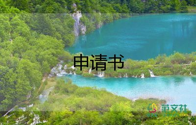 2023教師入黨轉(zhuǎn)正申請(qǐng)書6篇