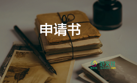 學(xué)生貧困資助申請(qǐng)書(shū)參考6篇