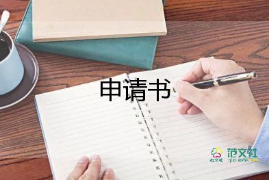 入團(tuán)的申請書800字左右5篇