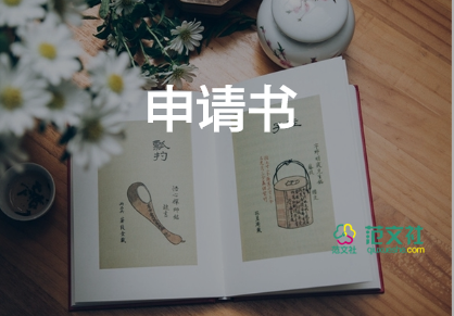 畢業(yè)生入黨申請(qǐng)書范文5篇