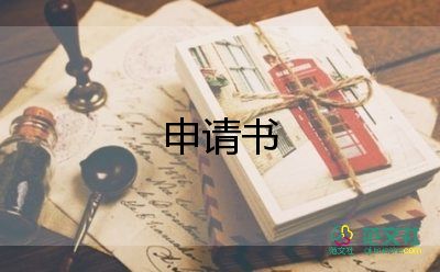 提辭職申請(qǐng)書通用7篇