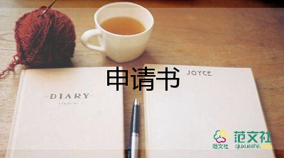 預(yù)備黨員轉(zhuǎn)正申請(qǐng)書2022年范文最新版7篇