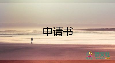 入黨申請(qǐng)書(shū)2023年在職優(yōu)質(zhì)6篇