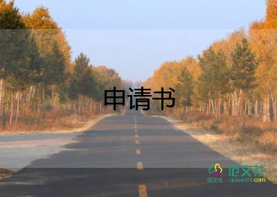 優(yōu)秀團(tuán)員申請(qǐng)書范文800字14篇