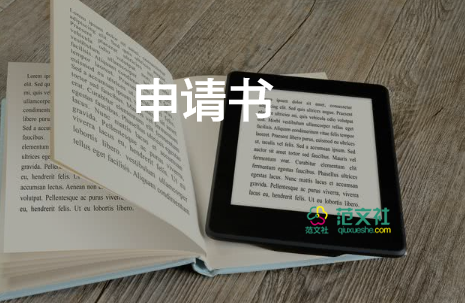 農(nóng)民入黨申請(qǐng)書(shū)3000字范文7篇