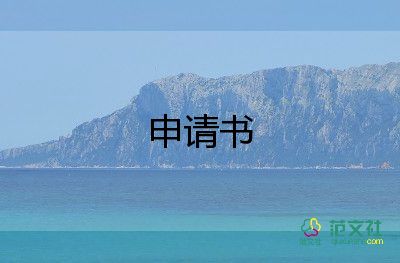 銀行職員寫(xiě)入黨申請(qǐng)書(shū)8篇