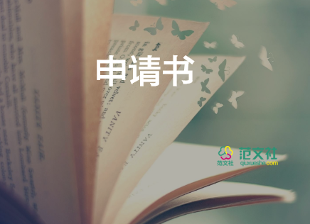 銀行職員寫入黨申請(qǐng)書優(yōu)秀6篇