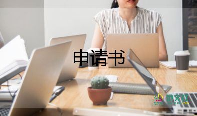 申請(qǐng)家庭經(jīng)濟(jì)困難認(rèn)定申請(qǐng)書8篇