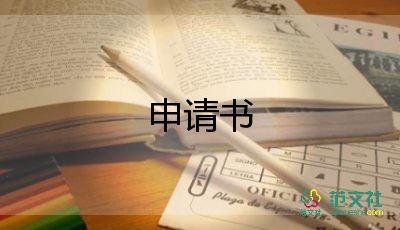 入團(tuán)申請(qǐng)書(shū)格式模板高中7篇