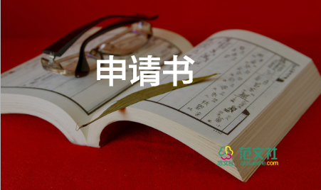 預(yù)備黨員轉(zhuǎn)正申請(qǐng)書范文5篇