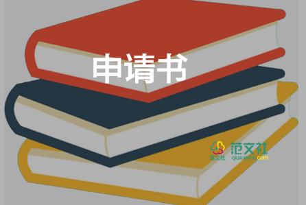 研發(fā)項(xiàng)目立項(xiàng)申請書6篇