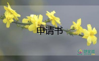 個(gè)人原因辭職申請(qǐng)書(shū)7篇