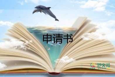 黨轉(zhuǎn)正申請(qǐng)書模板7篇