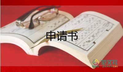 部隊(duì)入黨申請(qǐng)書2022，部隊(duì)入黨申請(qǐng)書5篇