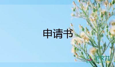 大學(xué)生貧困補(bǔ)助申請書范文1000字以上8篇