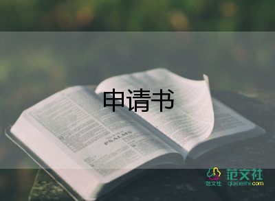 家庭學生經(jīng)濟困難申請書5篇