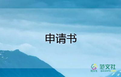 剛工作入黨申請(qǐng)書(shū)精選5篇