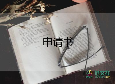 困難補(bǔ)助申請(qǐng)書(shū)學(xué)生400字7篇