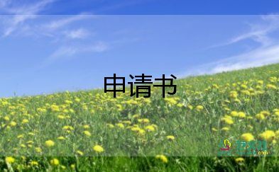 中學(xué)生入團(tuán)申請書不足之處怎么寫，中學(xué)生入團(tuán)申請書5篇